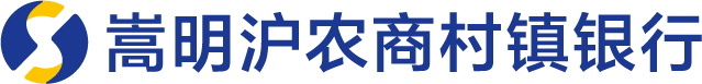 嵩明沪农商村镇银行